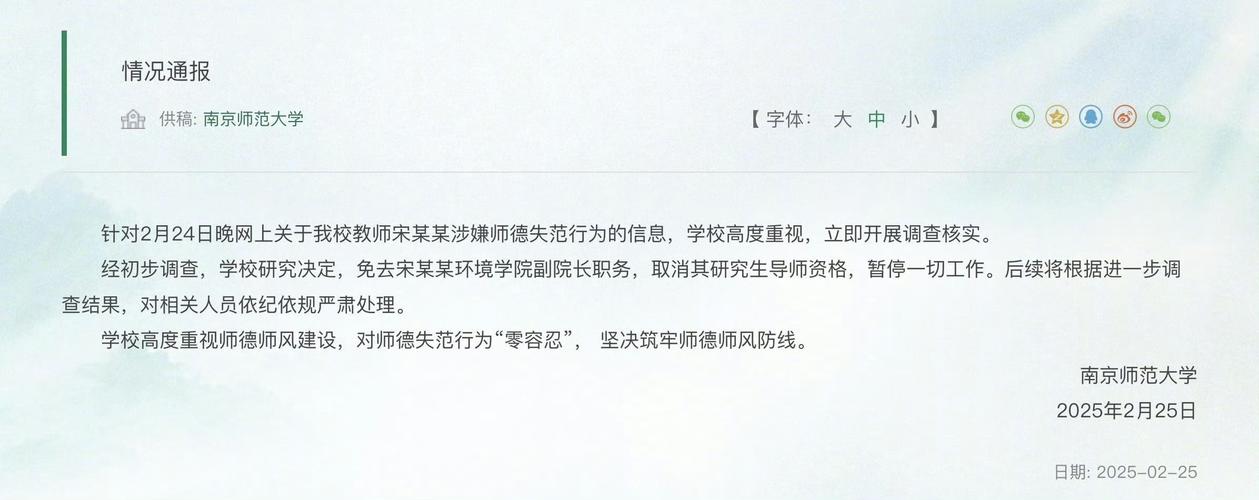 因猥亵学生被解聘的北理工教授：曾任纪检委员，称立德为先
