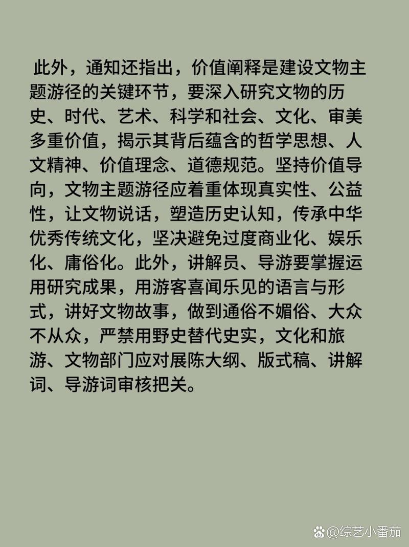 2024年度优秀文物主题游径十佳案例发布，山东一项入选