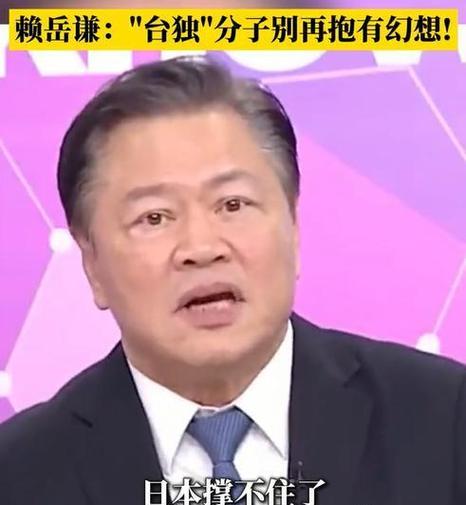 赖岳谦：台湾开始准备！