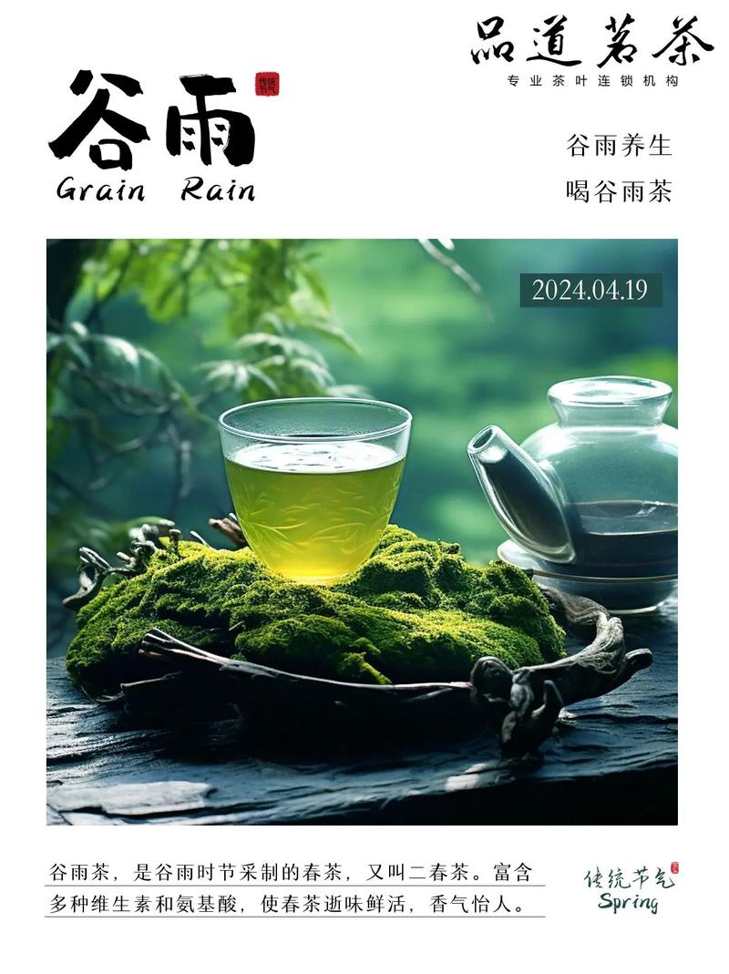 谷雨 春茶飘香，新中式茶馆“泡”出新生意