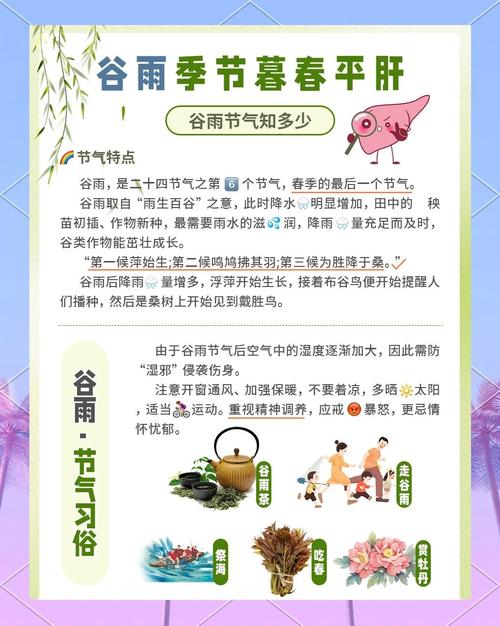 节气新说｜谷雨餐桌选哪般？三鲜清润解春干