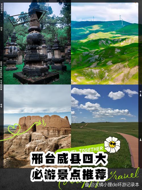 河北省邢台市威县五个值得去的景区