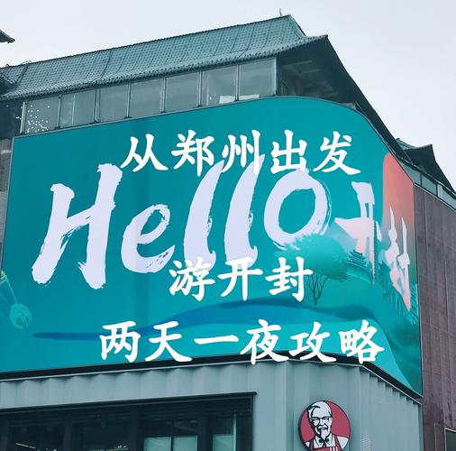 又一城！爱奇艺乐园落地河南开封