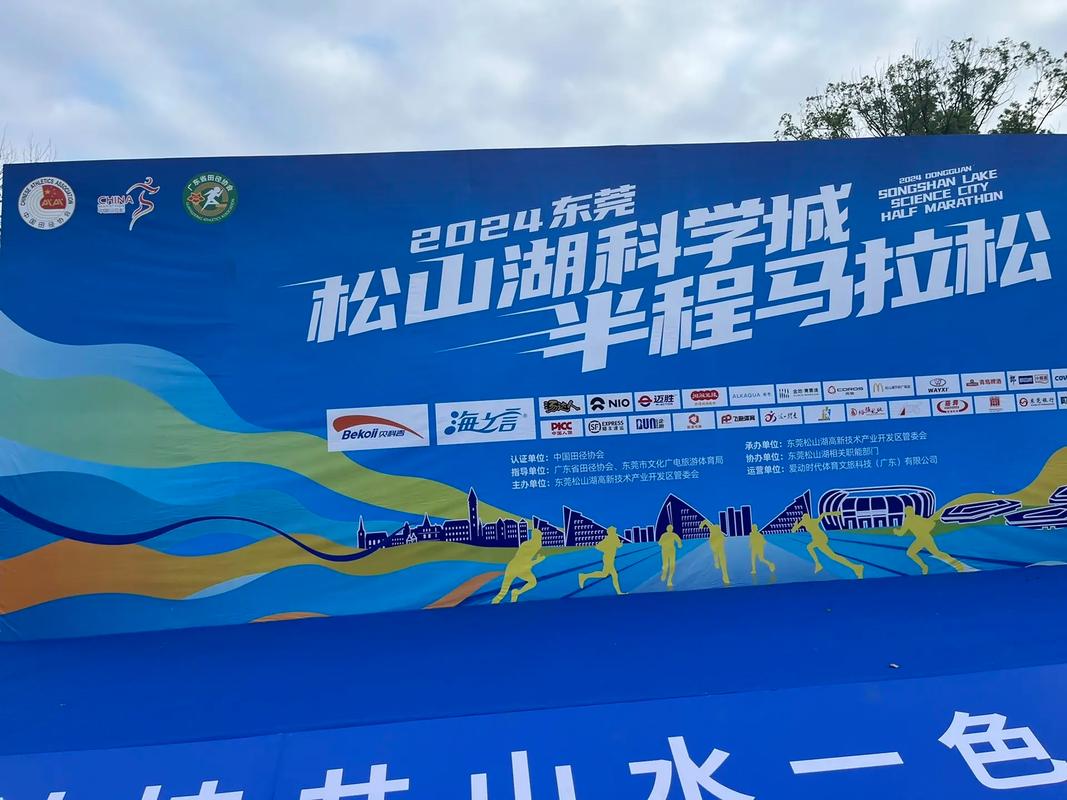 松山湖新闻｜2025年4月21日