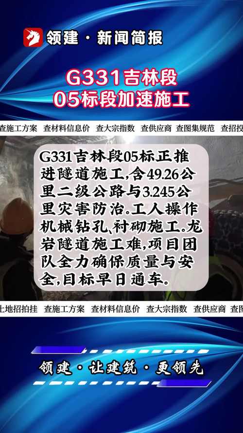G331项目吉林段01标段02工区：路面水稳结构层试验段施工启动
