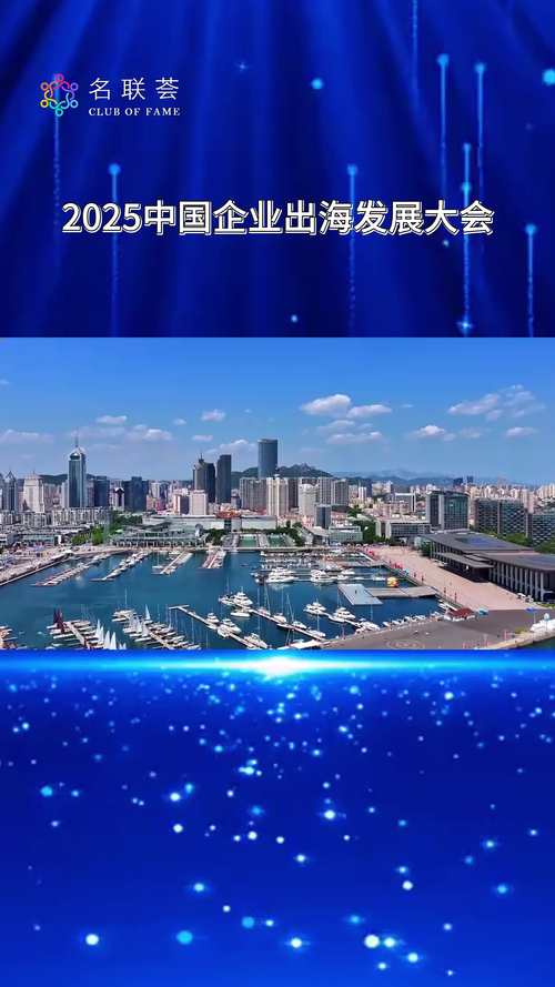 2025海丝数字经济大会在石狮召开