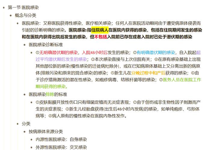 科技 第18页