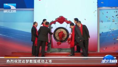 助力“数据库的中国梦”中建八局达梦中国数据库产业基地竣工
