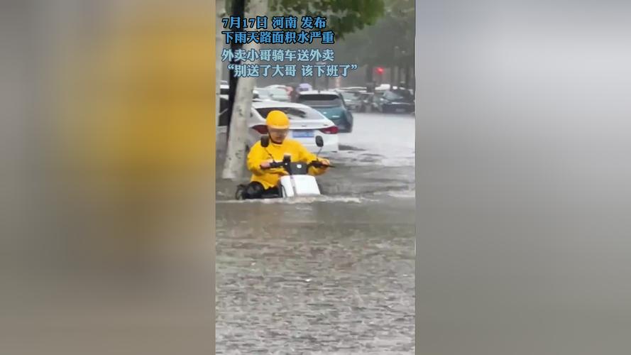 泉城晚高峰迎降雨 外卖小哥街头奔跑送餐不停歇
