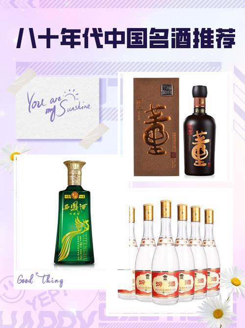 80年代的八大名酒，都卖多少钱？答案惊到了我
