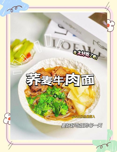 牛肉生菜拌荞麦面也太香啦，劲道饱腹，自律管理期10分钟搞定午餐