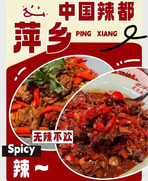 “中国辣都”一座用辣椒写文化的城市—在萍乡不仅能品尝到地道的辣 还能将“辣文化”带回家