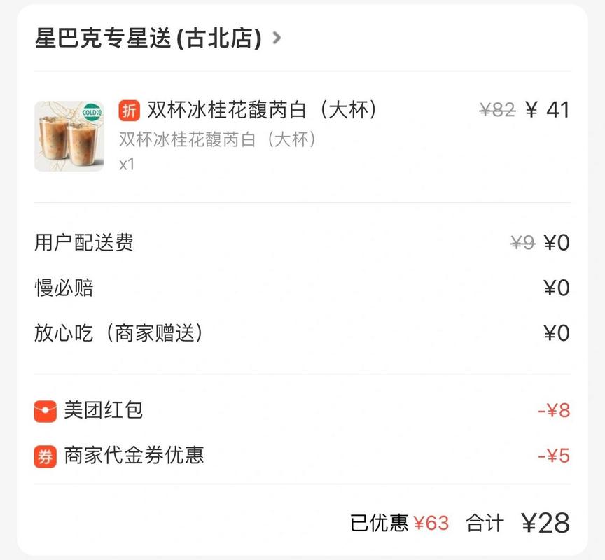 星巴克专星送登陆京东外卖