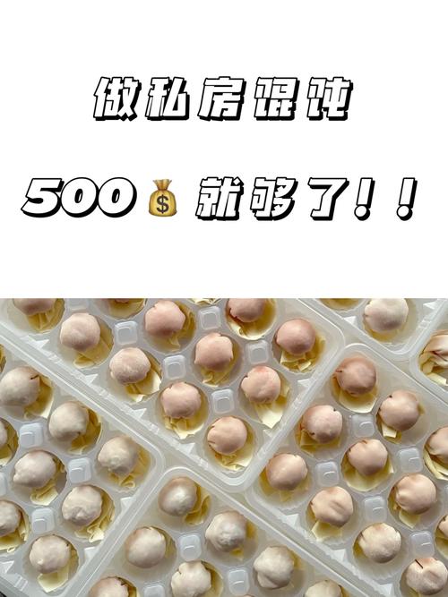 新红想学技术拿不定主意，在线询问网友建议，私房馄饨可太诱人！