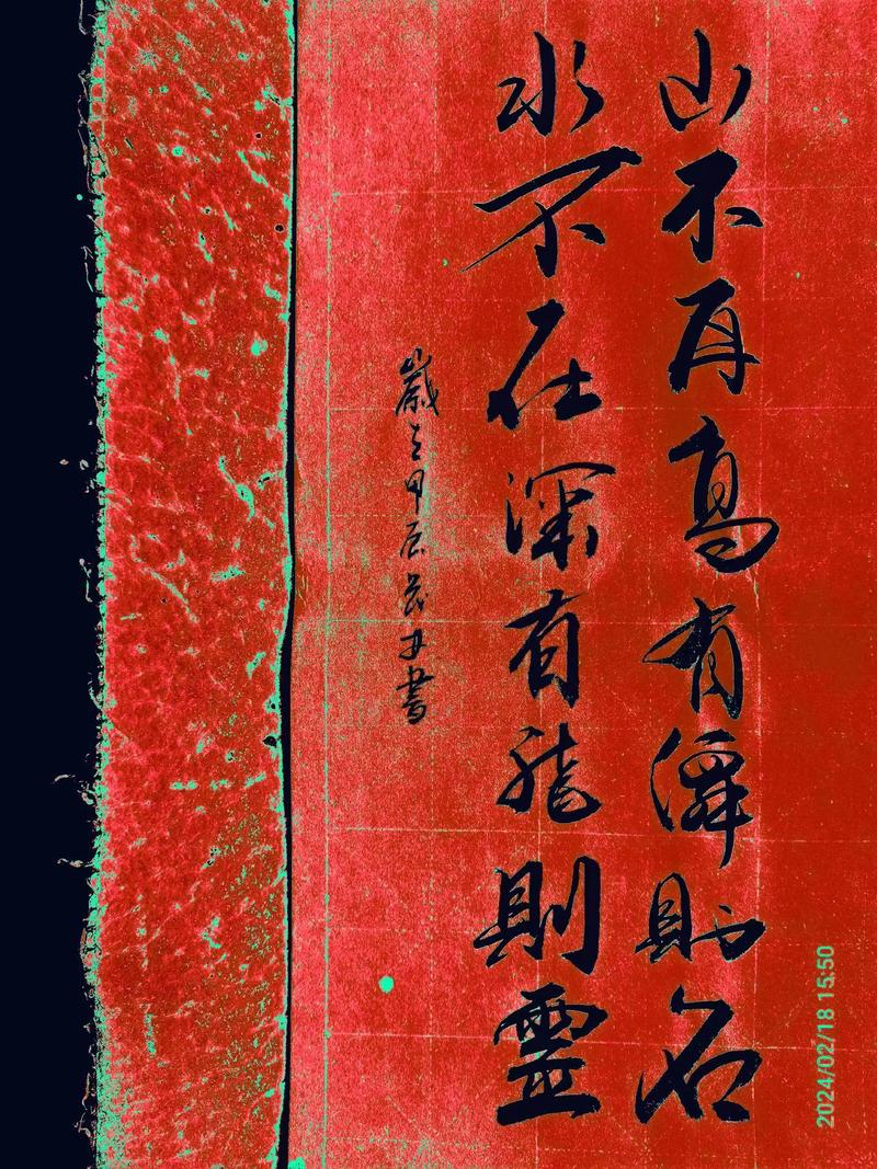 山不在高有仙则名，水不在深有龙则灵，寻幽探秘盱眙县龙王山