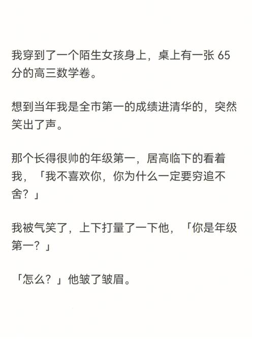 这段时间的经历就像一篇爽文小说哈哈哈
