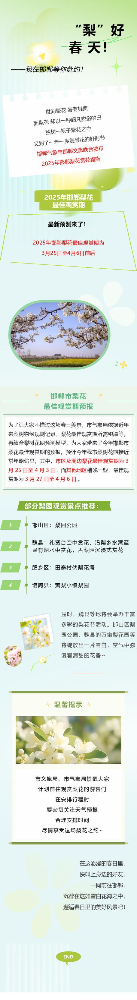 “邯”情脉脉 郸”等你来丨涉县：景观微改造促旅游精提升
