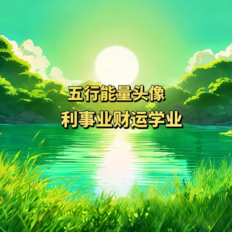 处处有风水磁场