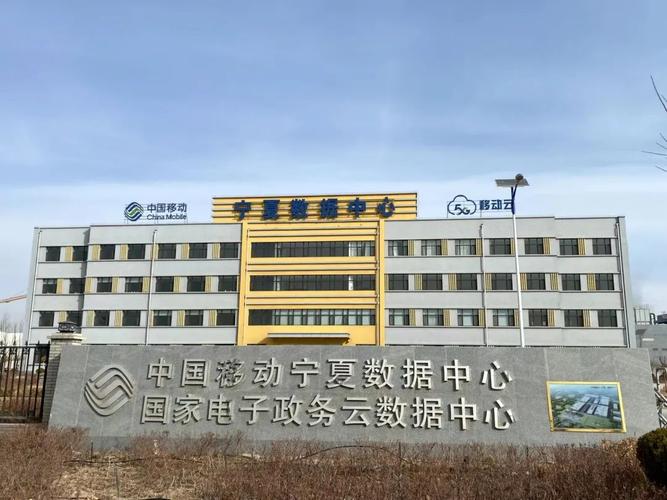 城地香江：联合体中标中国移动（宁夏中卫）数据中心项目