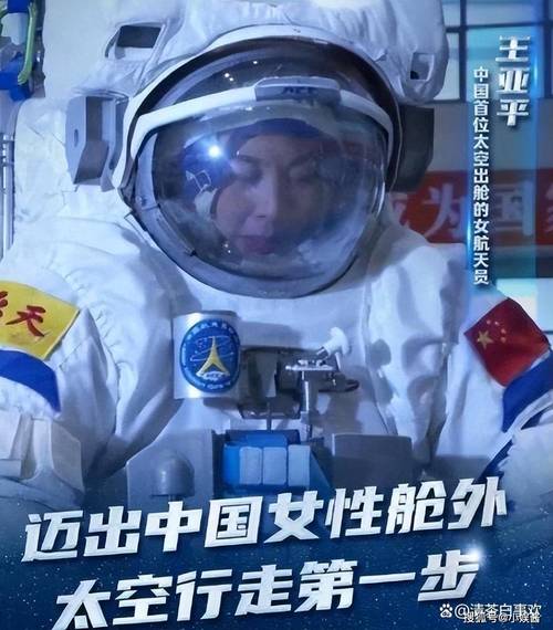 牺牲太大了!王亚平谈太空之旅辛酸,落地后身体弱得连路都走不了