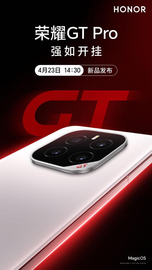 要GT Pro确实强，但是这个海报…怎么有点从小喝到大的感觉？