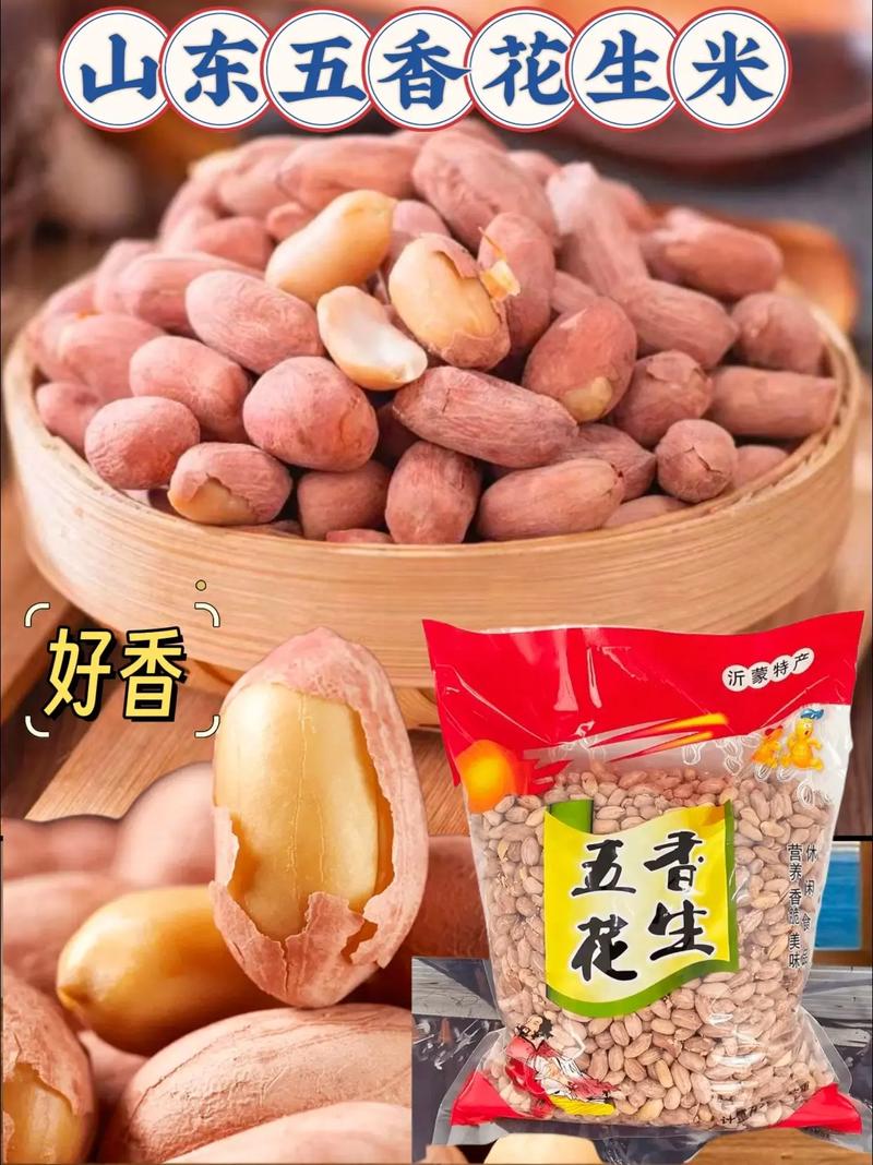 山东花生米变价厉害，看4月22日早市卖多少钱一斤？比你那贵吗