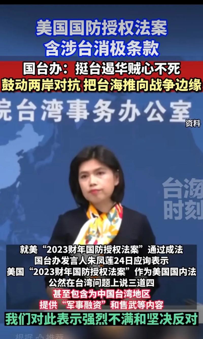 美国打算三天内解决台湾？美国准备当老二？1)