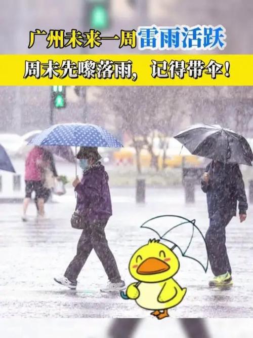 山东雷阵雨又来啦！鲁西北记得带伞！生活