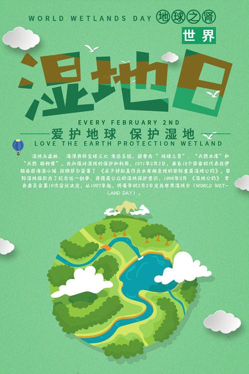 世界地球日，济南公园景区解锁爱地球的多种方式