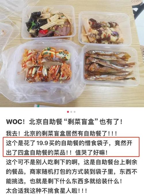 "打包剩菜很丢人？年轻人掀"光盘新潮流"网友：这才是高级炫富