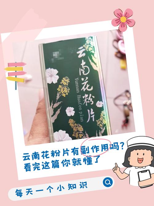 花粉飞扬 易过敏人群可以这样吃