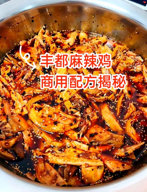金牌五香麻辣鸡秘方｜精准克数 零失败教程，麻辣鲜香秒杀酒楼