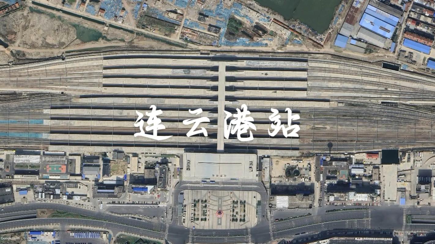 实拍江苏连云港站和徐州站，同是全国交通枢纽站，哪个更强一些？