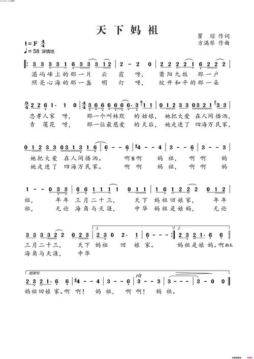 《天下妈祖回娘家》歌曲发布啦，一起来感受妈祖文化魅力！莆田