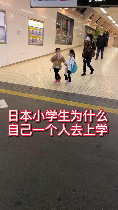 日本小学生上学 2025.04.13 客观日本（2）日本