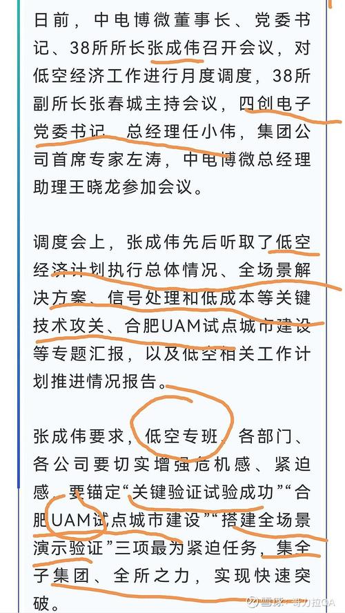 上海特金董事长姜化京：时代要求安全的低空，我们致力于保障低空的安全