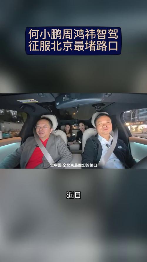 周鸿祎“拷问”IRON去不去机器人格斗大赛 何小鹏答非所问