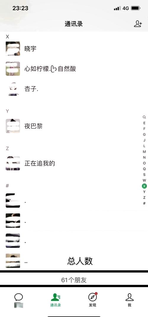 微信隐藏好友原来这么简单？3步搞定，保护隐私超实用！