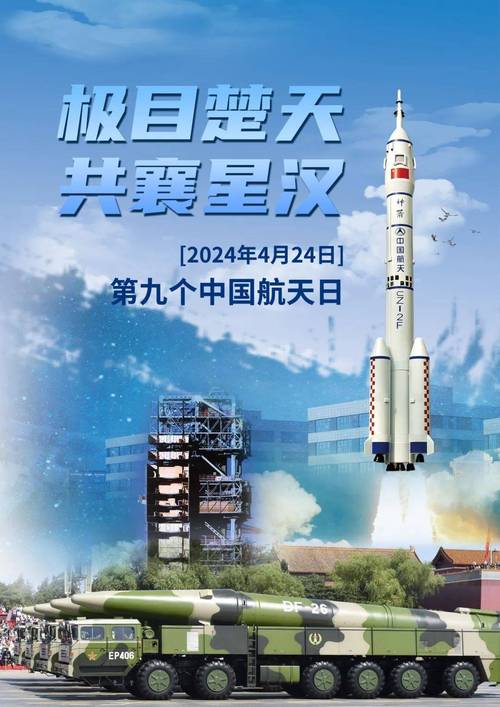 中国航天日 逐梦九天，津企出列！
