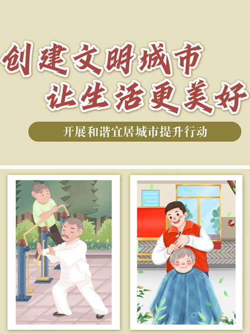 金鑫：助力城市品质提升，让城市环境变得更加亮丽、宜居、温暖