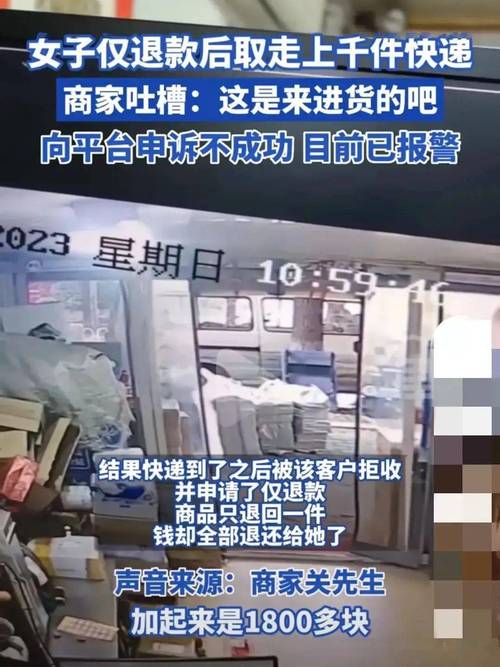 网购平台推出仅退款的功能后，商家拍视频吐槽大学生成瘾