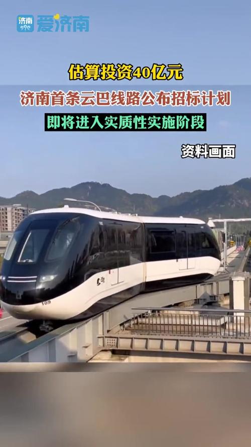 济南首列“云巴”惊艳登场，开启便捷出行新时代