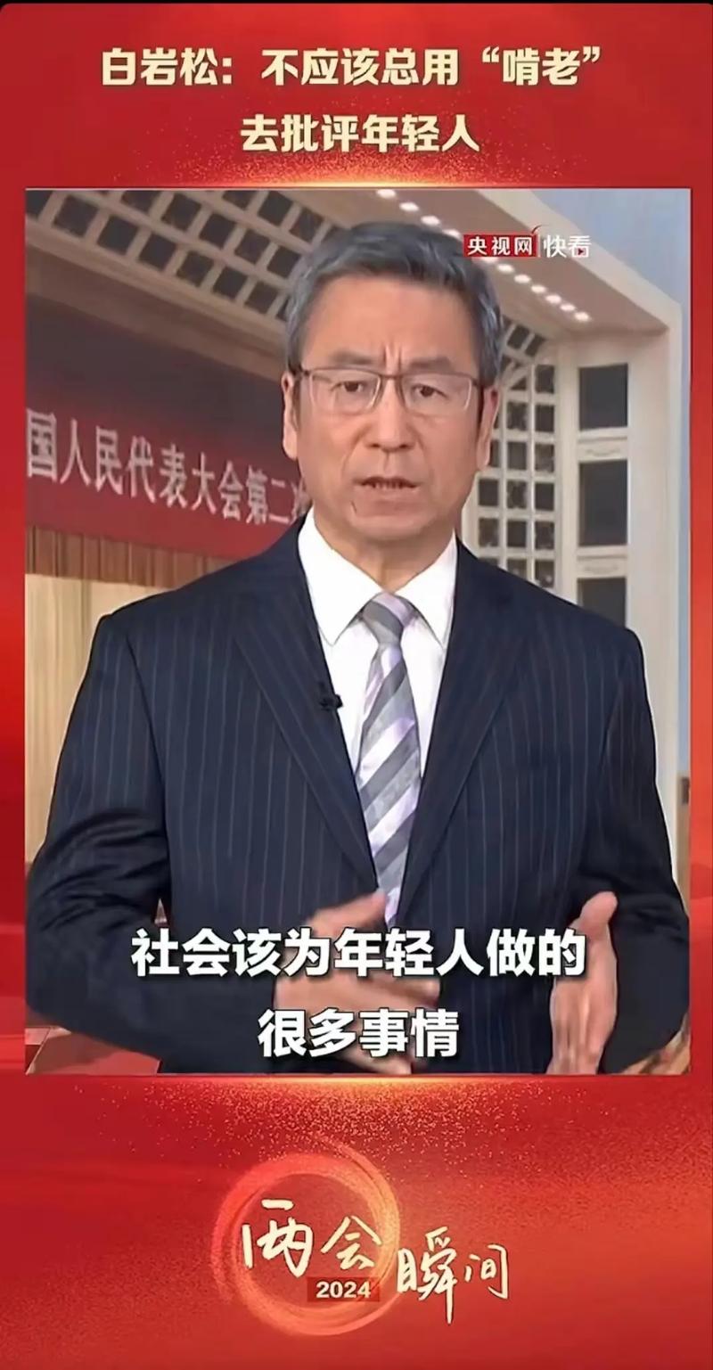 白岩松说年轻人不缺吃喝缺希望，收入都没有父母的高！
