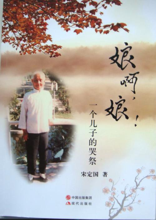 照亮我的那本书｜魏春祥：推荐好书《娘》