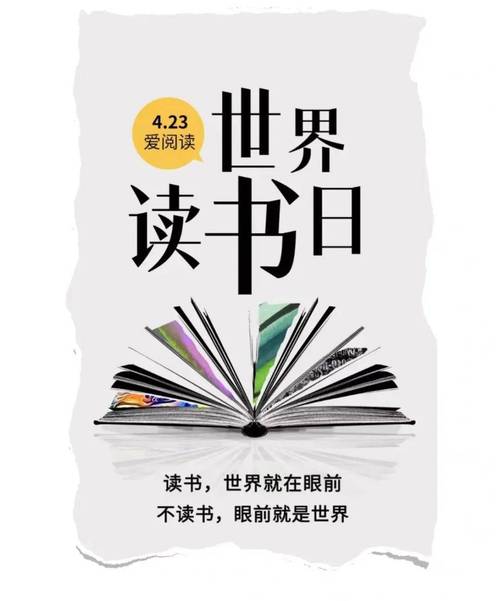 4.23世界读书日|阅读：通往未来的桥梁
