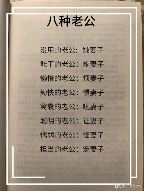 老公挣钱了家庭地位高，老婆秒变温柔也贤惠，做老公爱吃的！