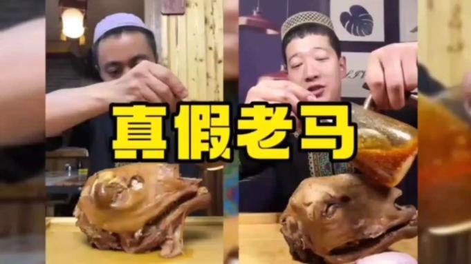敦煌马哥啃羊头太上头了,到底谁是真马哥_