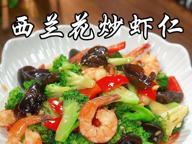 胡先生儿童菜-西兰花炒虾仁 主页全是适合孩子们的儿童菜 家常菜