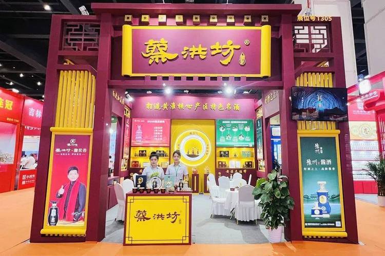 郑州糖酒会开幕在即，蔡洪坊酒业将携馥柔、豫州双品牌闪亮登场