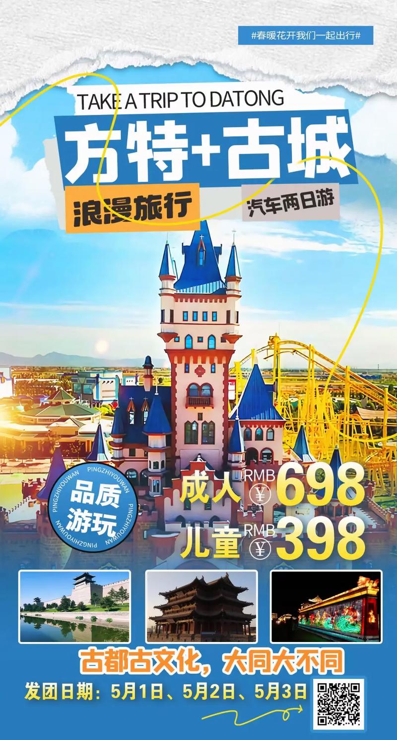 “五一”去哪儿玩？东胜48小时漫游指南！